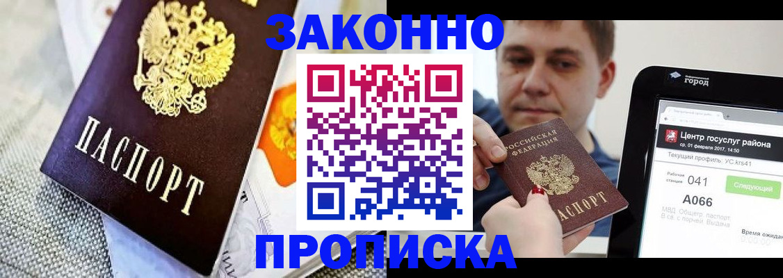 миграционный учет в Кургане