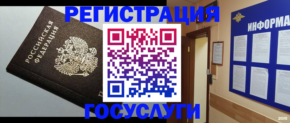 прописка для работы в Кургане