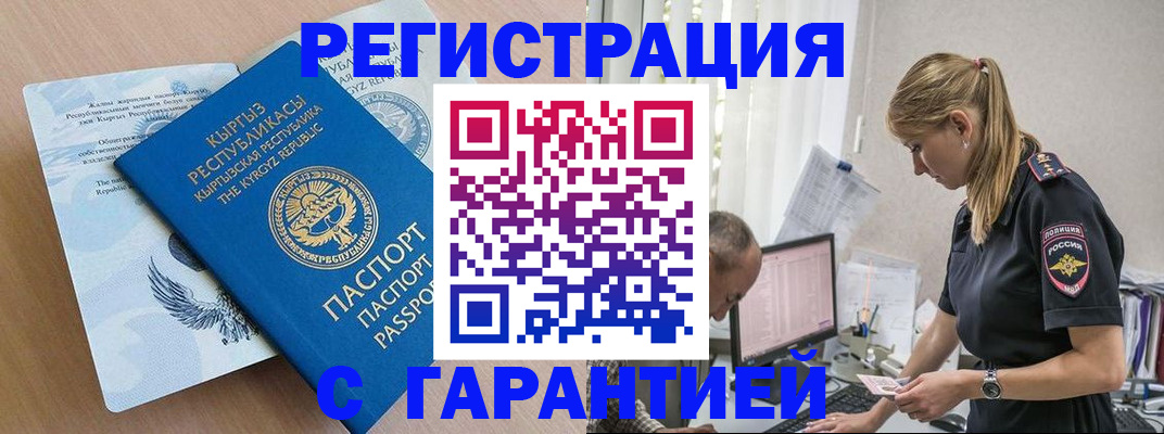 прописка в квартире в Кургане