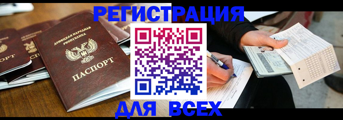 временная регистрация купить в Кургане